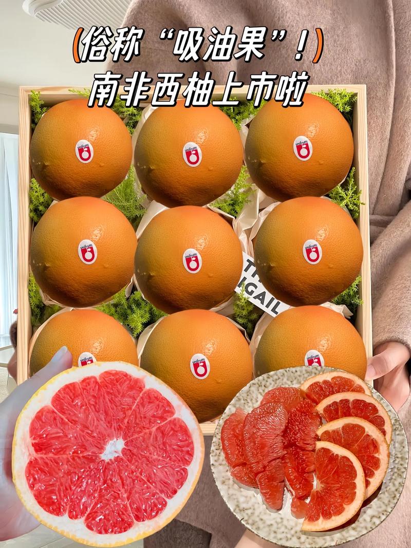 西柚什么色