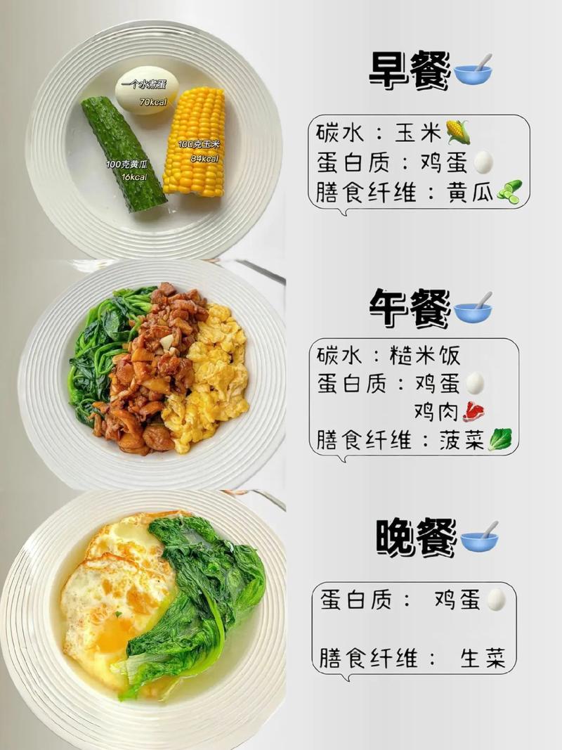 减肥期间在外边可以吃什么
