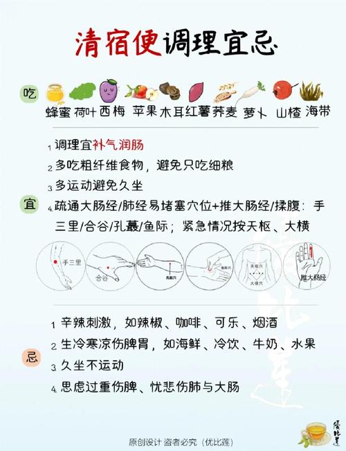 宿便有什么危害