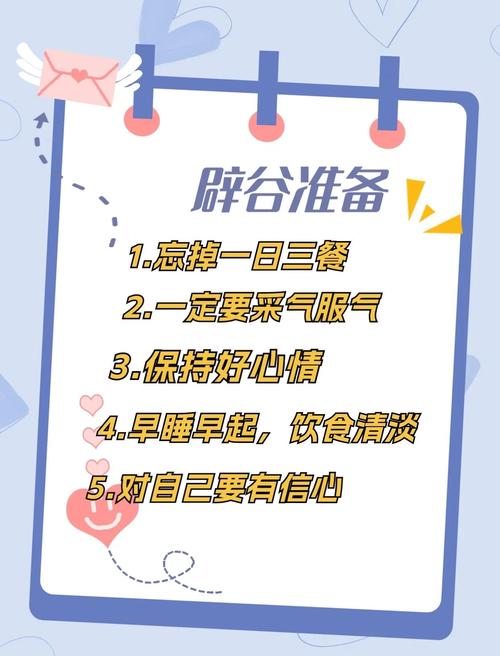 辟谷期间搭配什么可以减肥