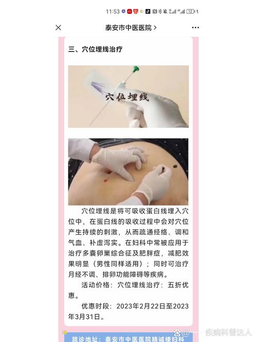 为什么减肥埋了蛋白线一直疼
