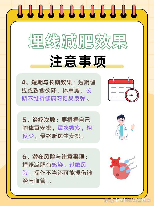 为什么减肥埋了蛋白线一直疼