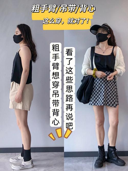 手臂粗穿什么