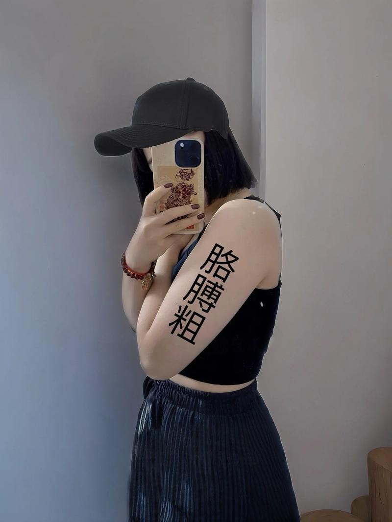 手臂粗穿什么