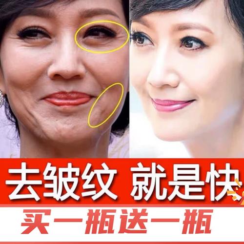 用什么去皱纹