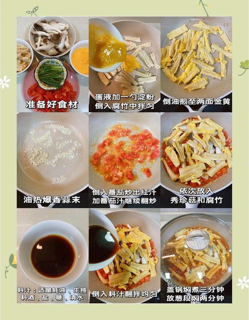 蕃茄搭配什么吃减肥