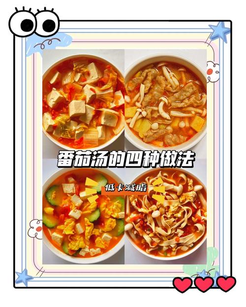 蕃茄搭配什么吃减肥