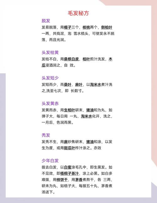 什么办法可以生发