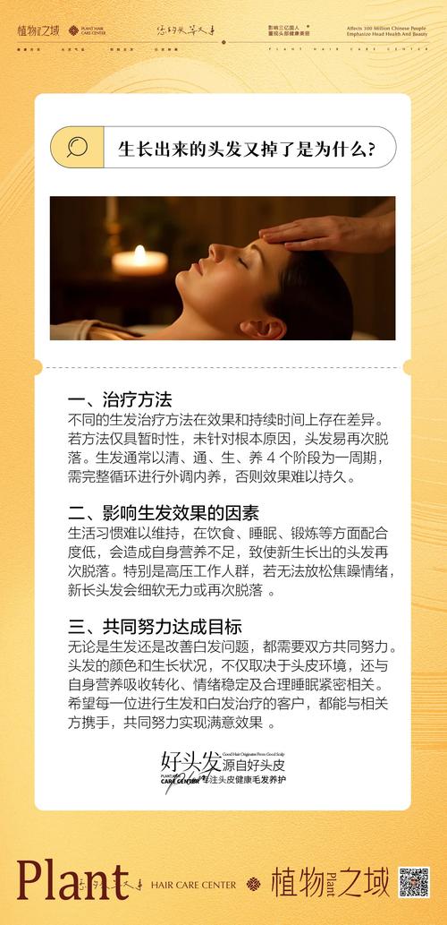 什么办法可以生发