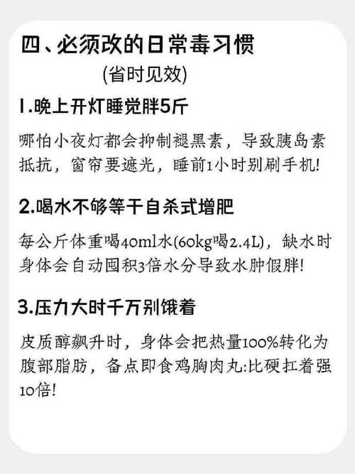 中年人为什么减肥