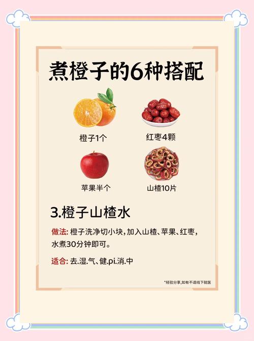 橙子汁配什么减肥