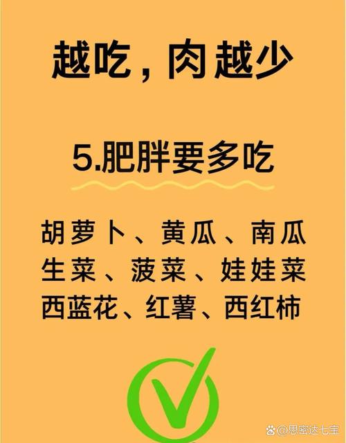 为什么吃的多还可以减肥