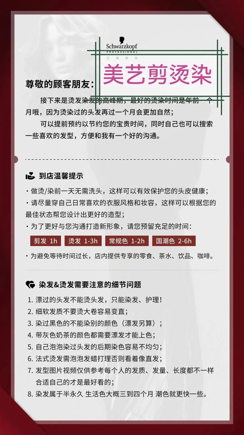 染发注意什么