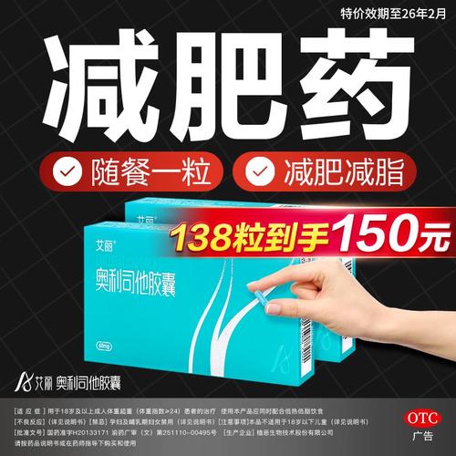 减肥药什么他