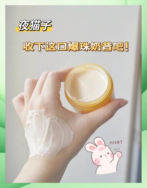 面膜霜怎么样