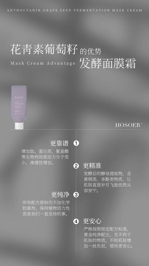 面膜霜怎么样