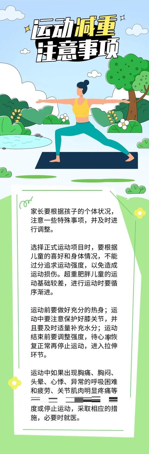 儿童怎么减肥最快最有效的方法是什么