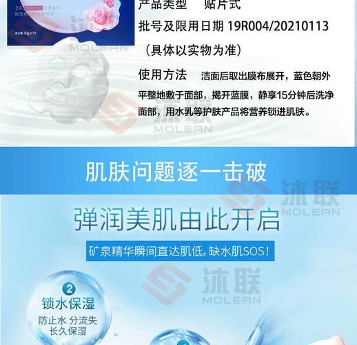 美即丝露玫瑰面膜怎么样