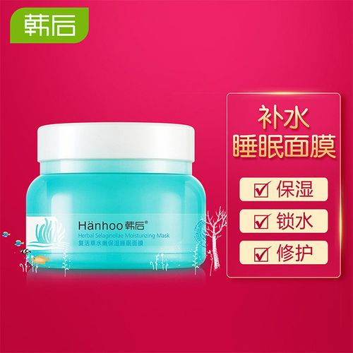 韩后复活草水嫩嫩保湿睡眠面膜怎么样