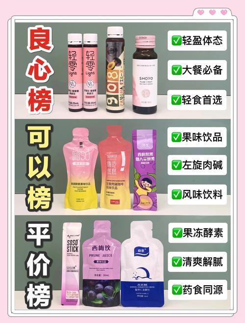 产后喝什么酵素减肥效果最好