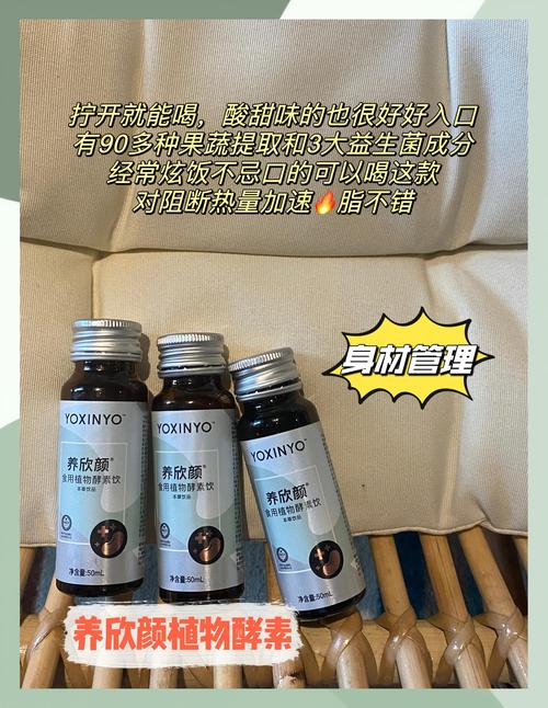 产后喝什么酵素减肥效果最好