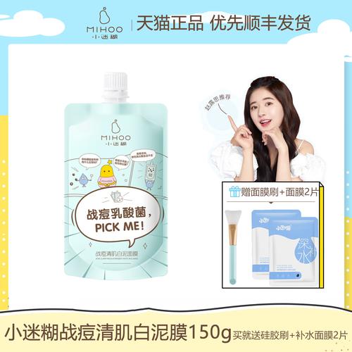 御泥坊小迷糊清洁面膜怎么样