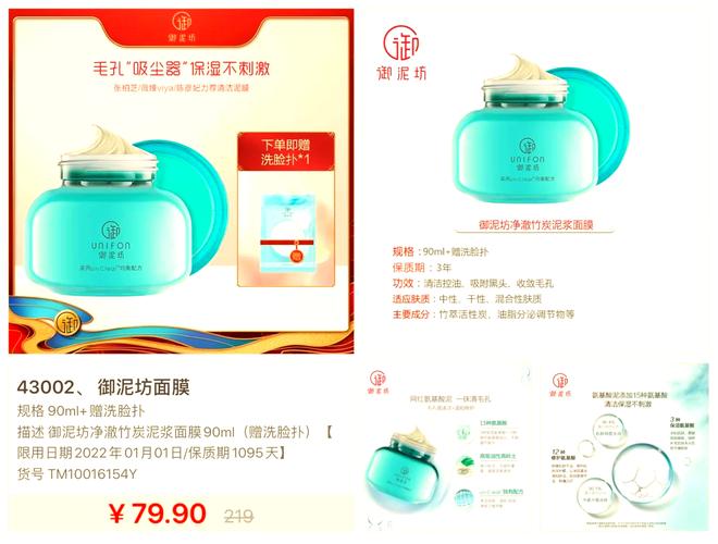御泥坊小迷糊清洁面膜怎么样