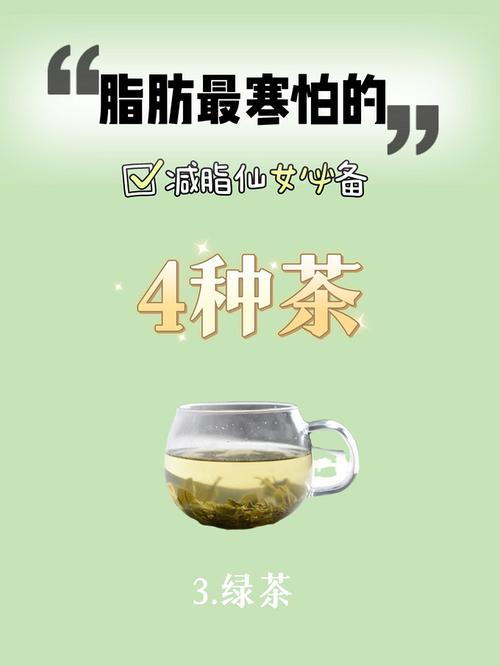 茶叶水什么时候喝减肥效果最好