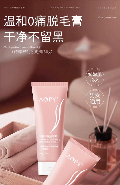 什么牌子的脱毛膏好
