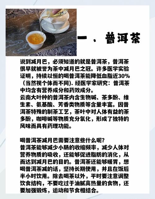 茶叶水什么时候喝减肥