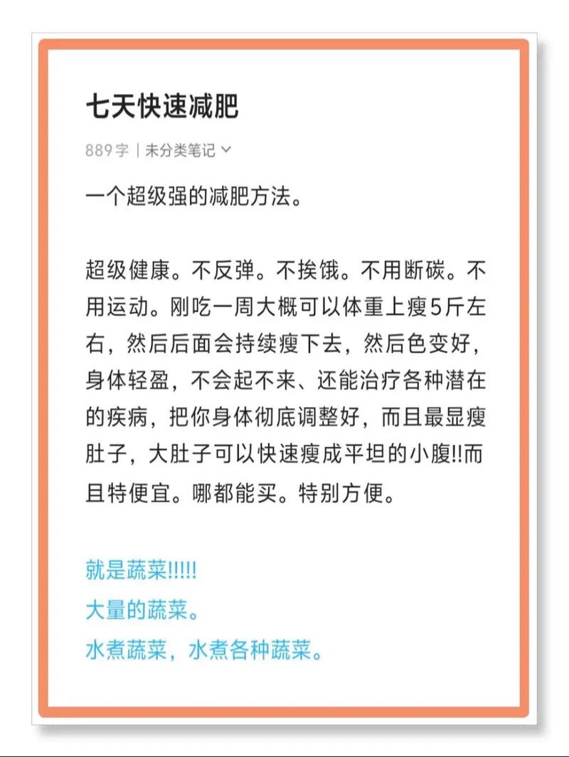 不运动吃什么减肥最快最有效