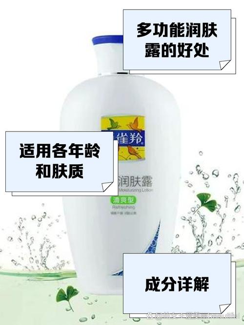 润肤露什么时候用