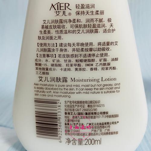 润肤露什么时候用