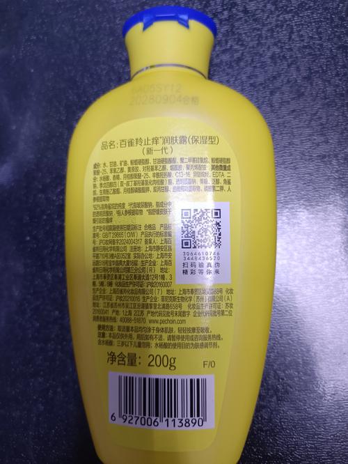 润肤露什么时候用