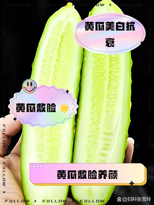 黄瓜敷脸有什么功效?