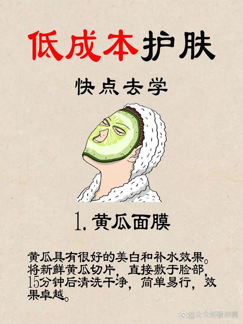 黄瓜敷脸有什么功效?