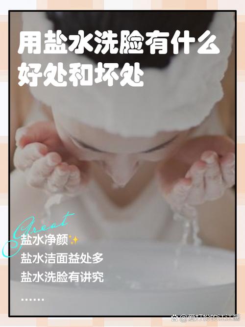 洗脸用的盐是什么盐