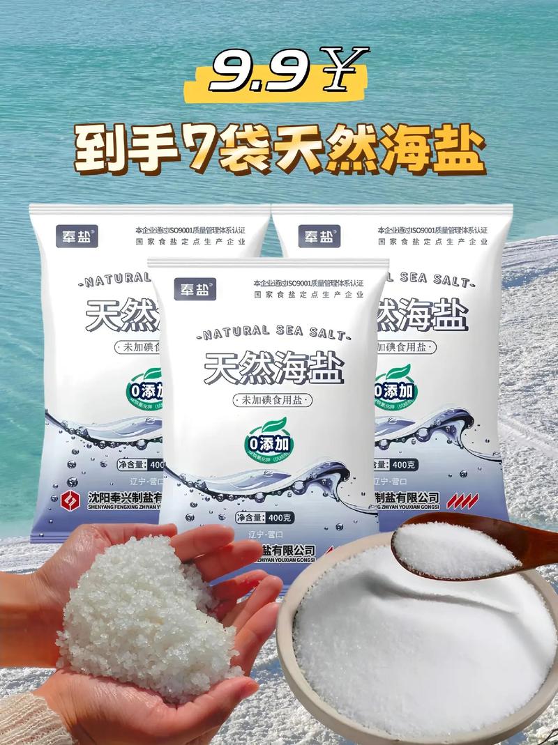 洗脸用的盐是什么盐