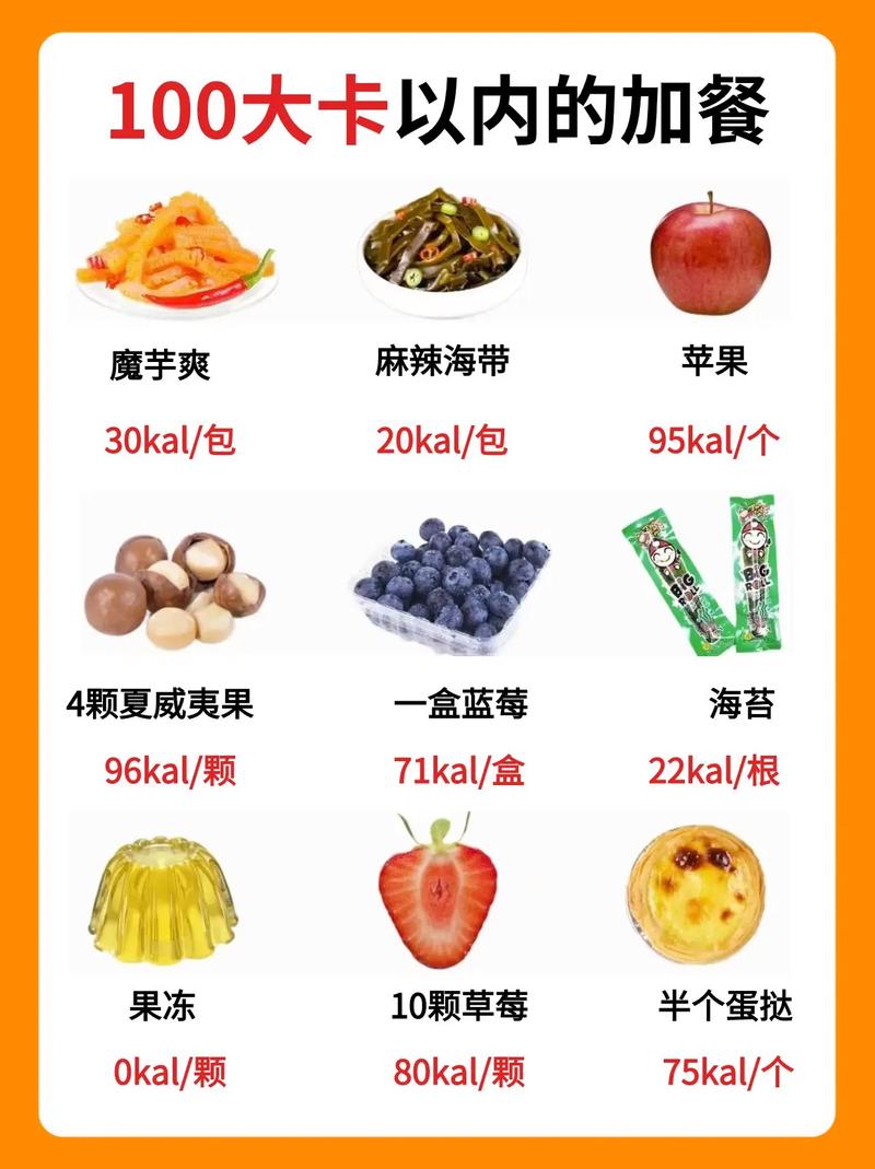 什么零食适合减肥吃