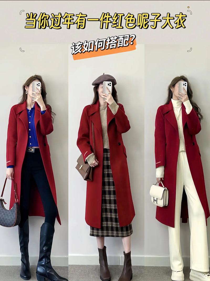 红色圆领毛呢大衣怎么搭配图片