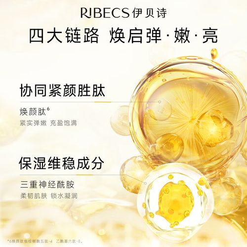 伊贝诗的熬夜面膜怎么样