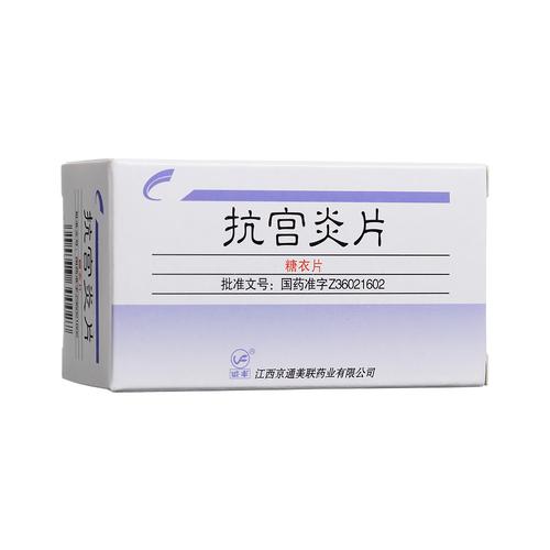 妇科炎症吃什么药消炎