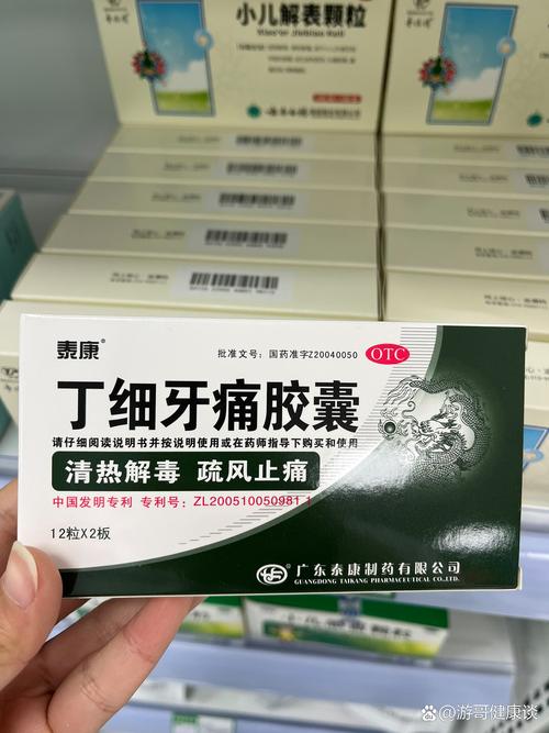 神经性牙疼吃什么药