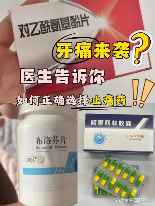 神经性牙疼吃什么药