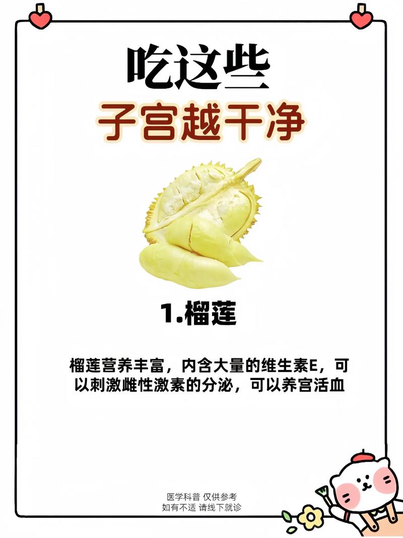 吃什么对子宫卵巢好