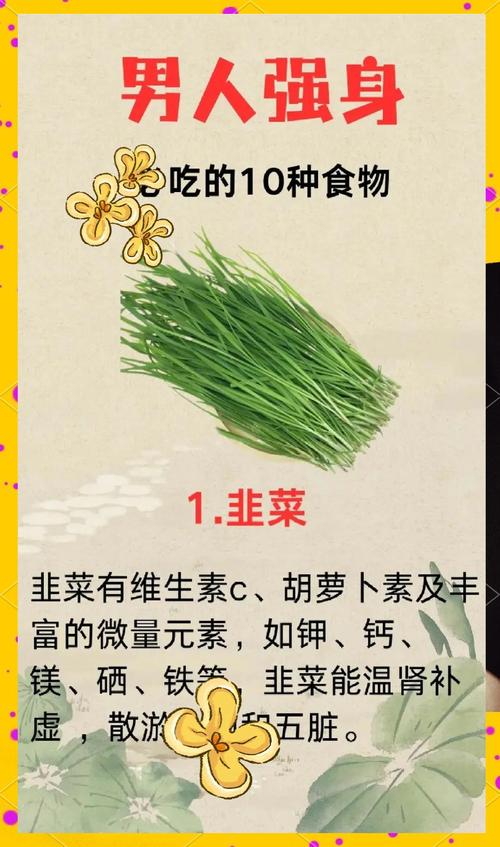 吃什么可以强身健体