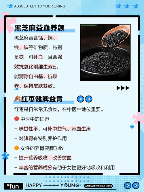 女人吃什么东西补血