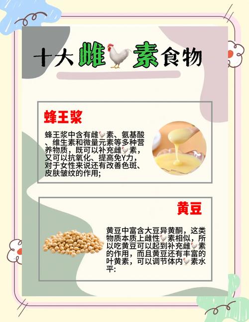 吃什么能提高雌激素