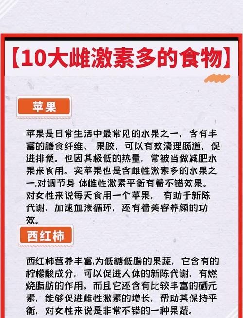 吃什么能提高雌激素