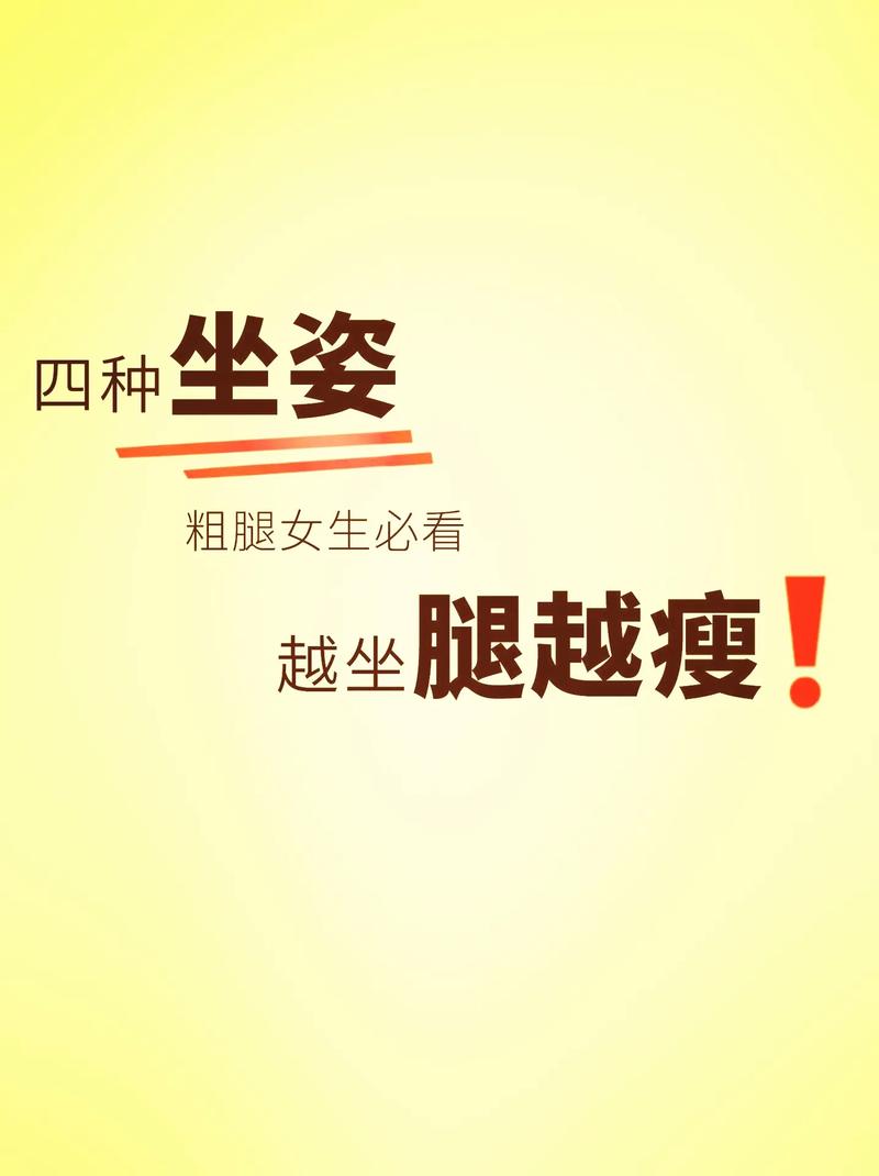 有什么坐着可以减肥吗